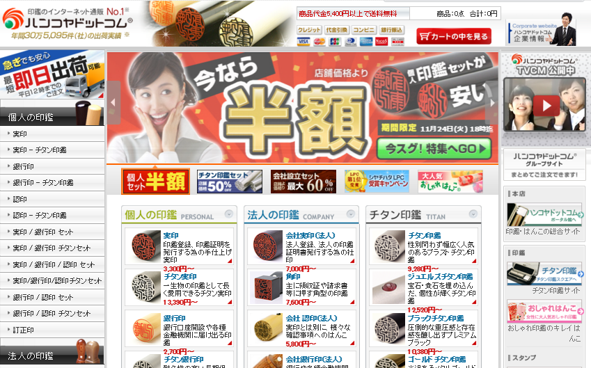 �n���R���h�b�g�R��